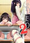 Все секреты начинаются с ошибок - Глава 2 (Ayamachi wa Himegoto no Hajimari) обложка