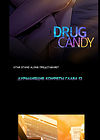 Drug Candy - глава 12 обложка