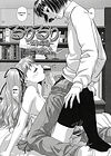 Ruri Ruri: Futago no Jijou - Глава 6 обложка