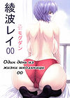 Rei Ayanami - часть 4 обложка
